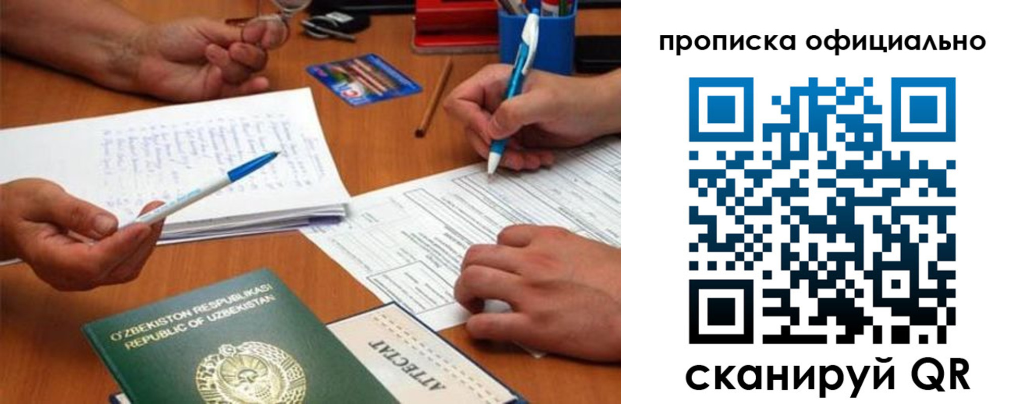 прописка поиск в Лобне