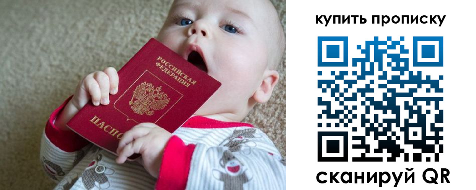прописка для кредита в Лобне