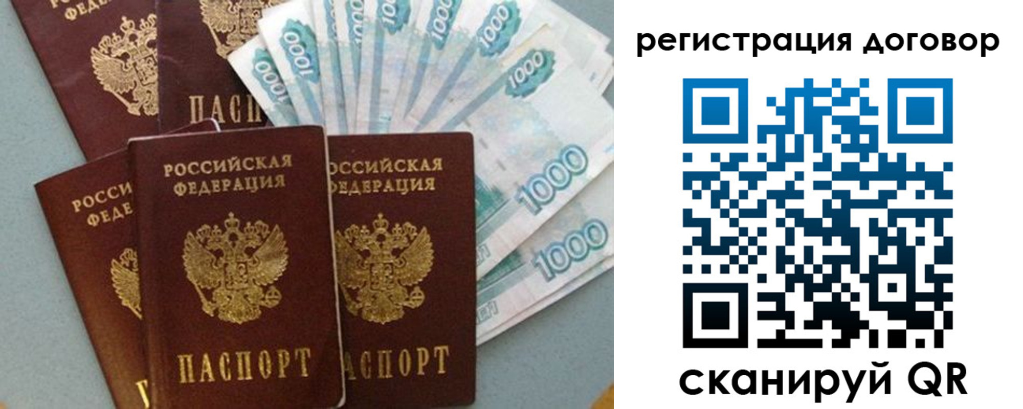 купить прописку в Лобне
