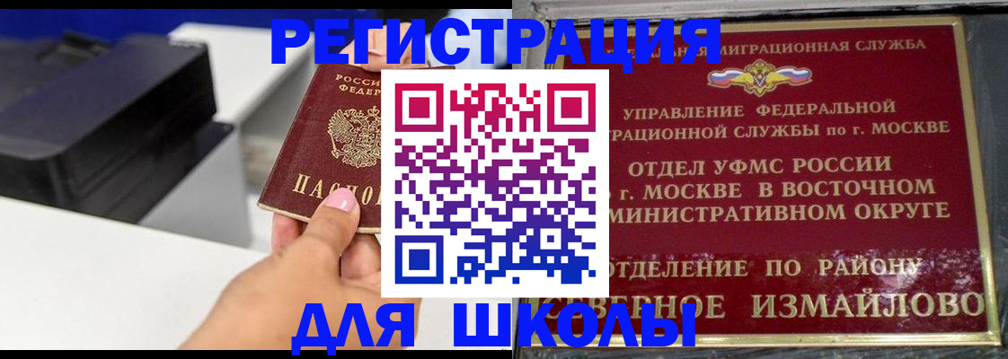 купить прописку в Лобне