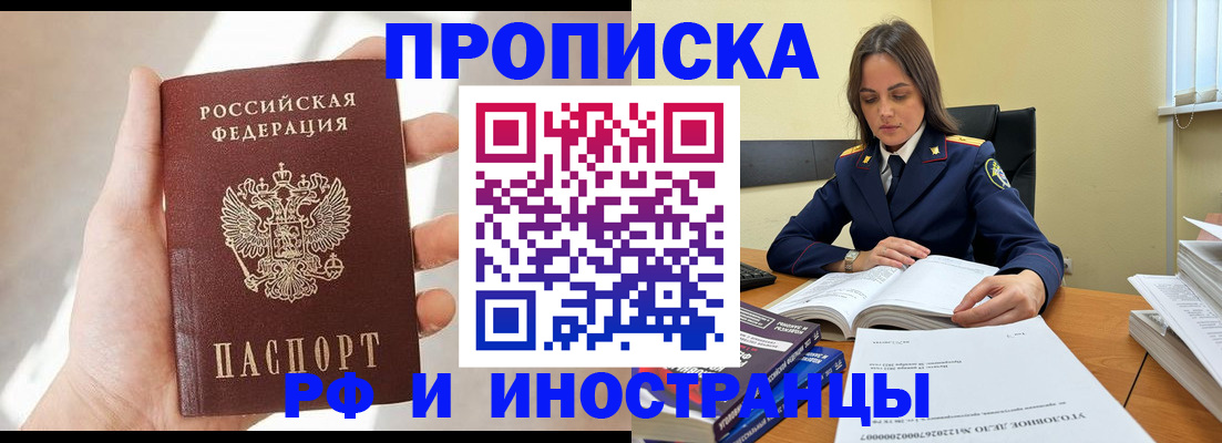 временная регистрация собственник в Лобне