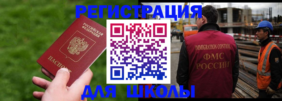 прописка от собственника в Лобне