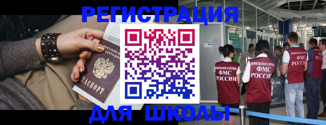 временная регистрация госуслуги в Лобне