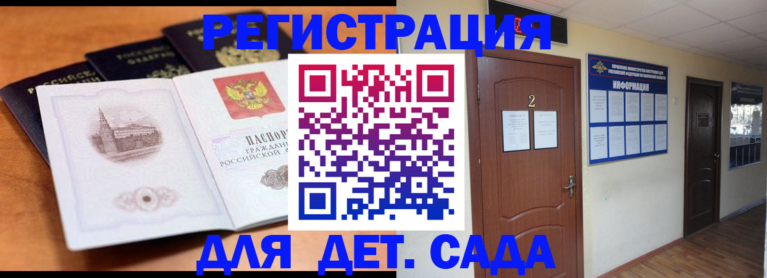 прописка паспорт в Лобне