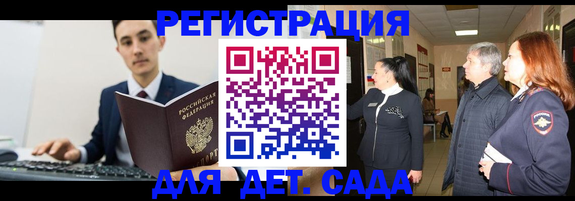 прописка от собственника в Лобне