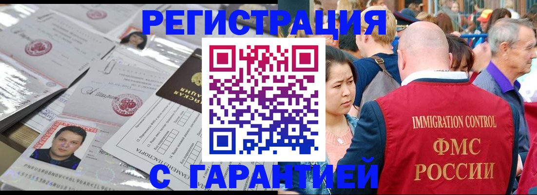 прописка для школы в Лобне
