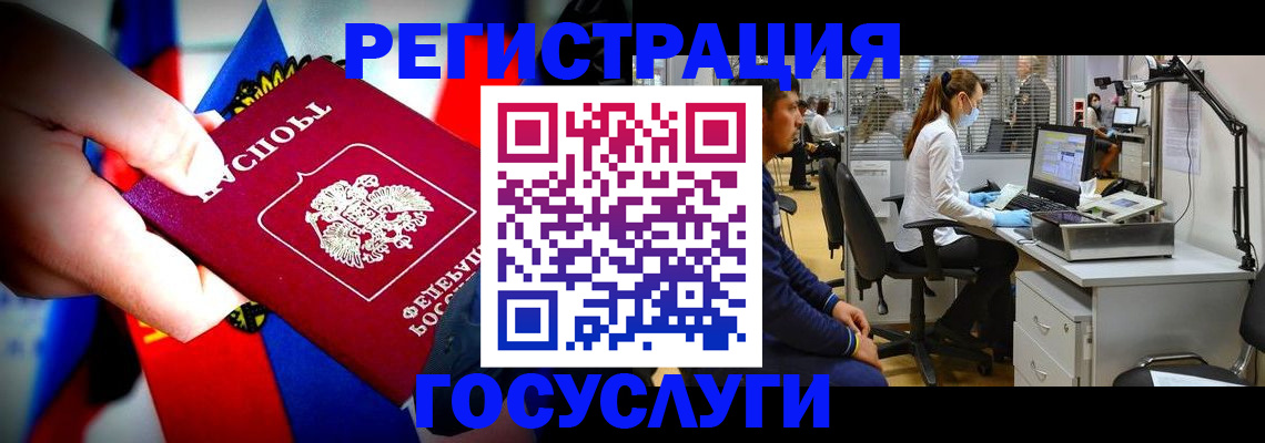 прописка законно в Лобне